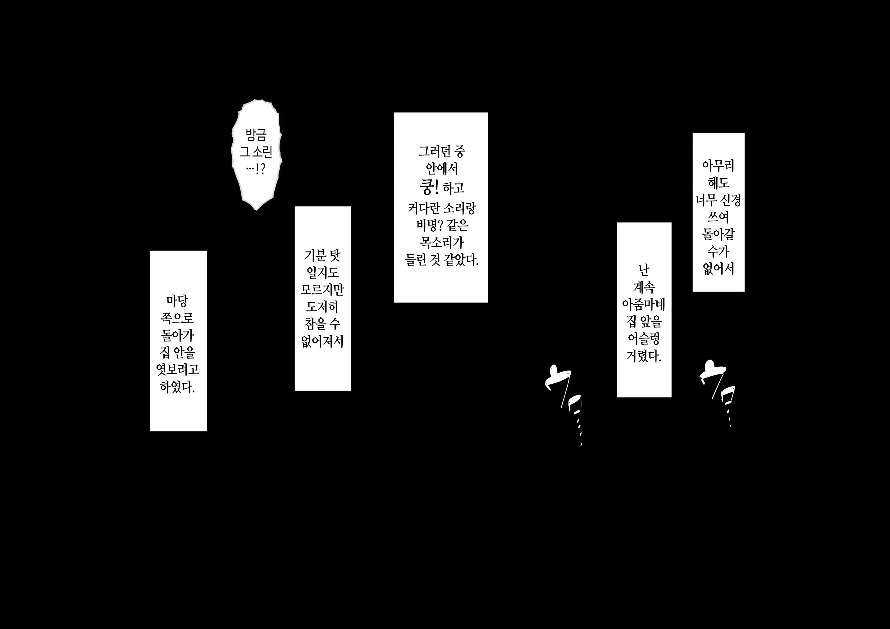 Boku To Oba-Chan No Omoide Wa... | 나와 아줌마의 추억은...